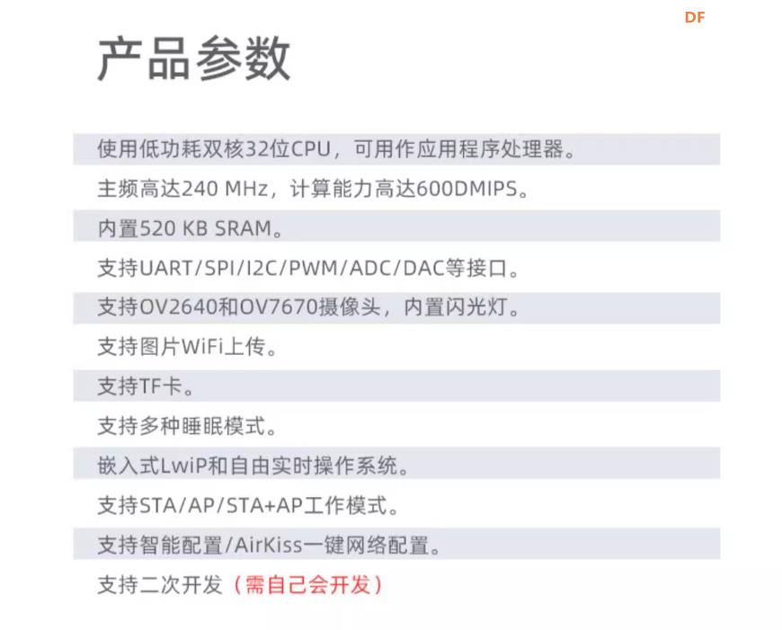 【花雕学编程】Arduino动手做（238）---ESP32-2432S028液晶2.8寸图2