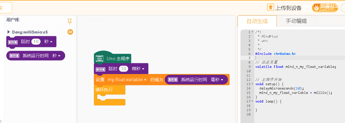 【Mind+】自定义用户库，收集贴，最全Mind+用户库图1