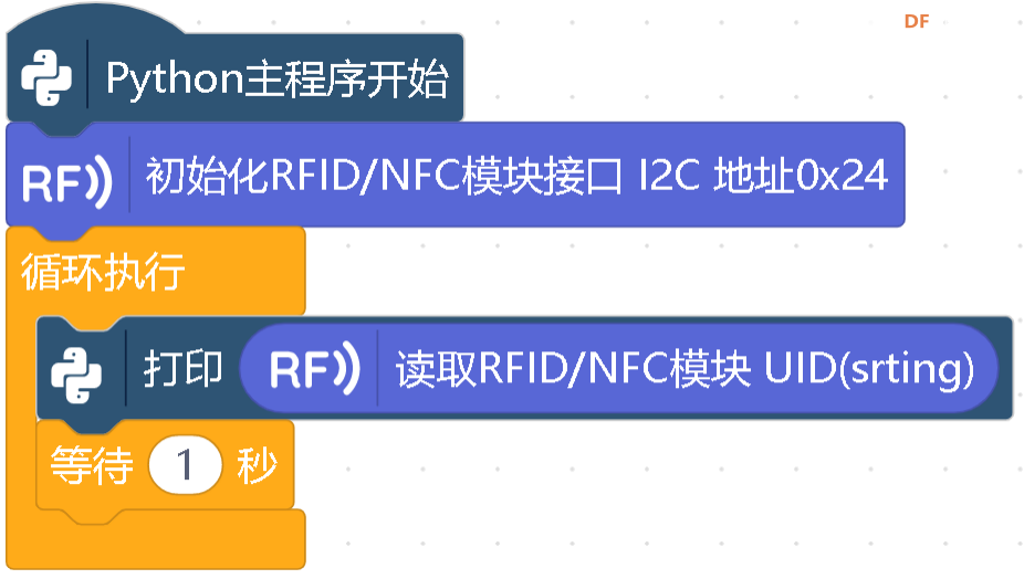 信息科技实验（苏教版）——NFC收银系统图8