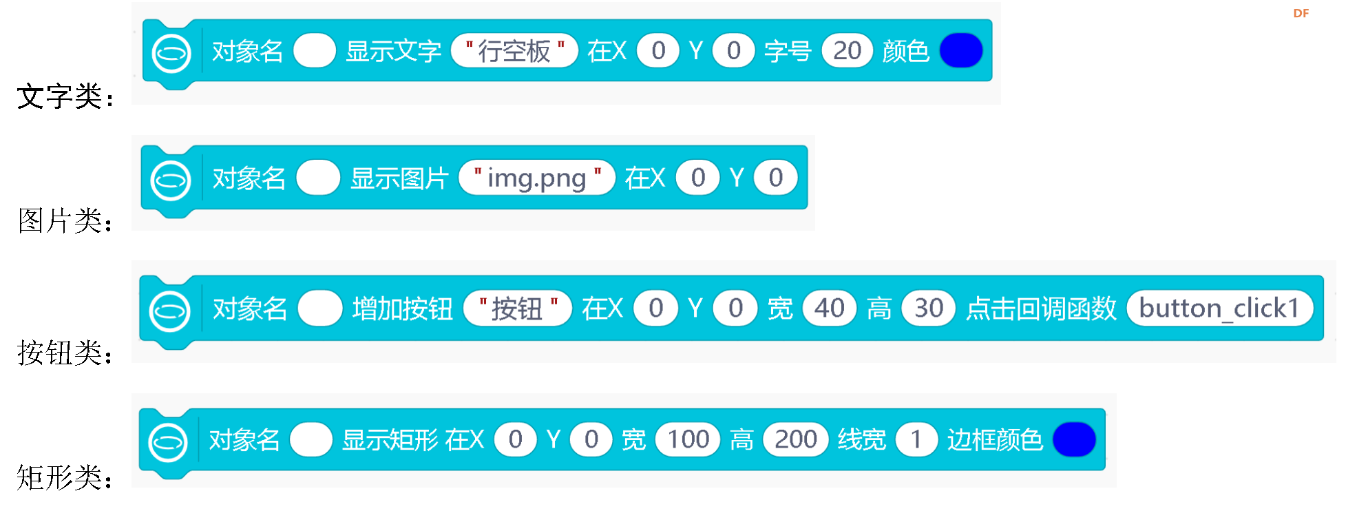 信息科技实验（苏教版）——NFC收银系统图16