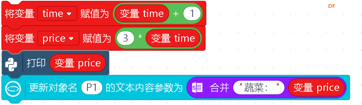 信息科技实验（苏教版）——NFC收银系统图22