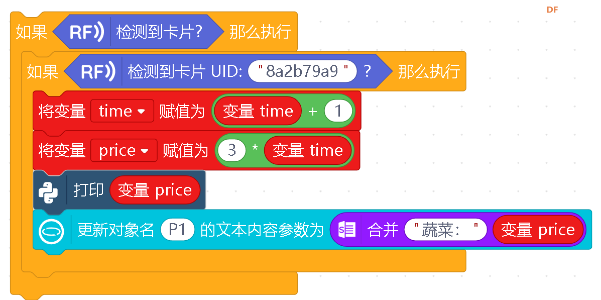 信息科技实验（苏教版）——NFC收银系统图25