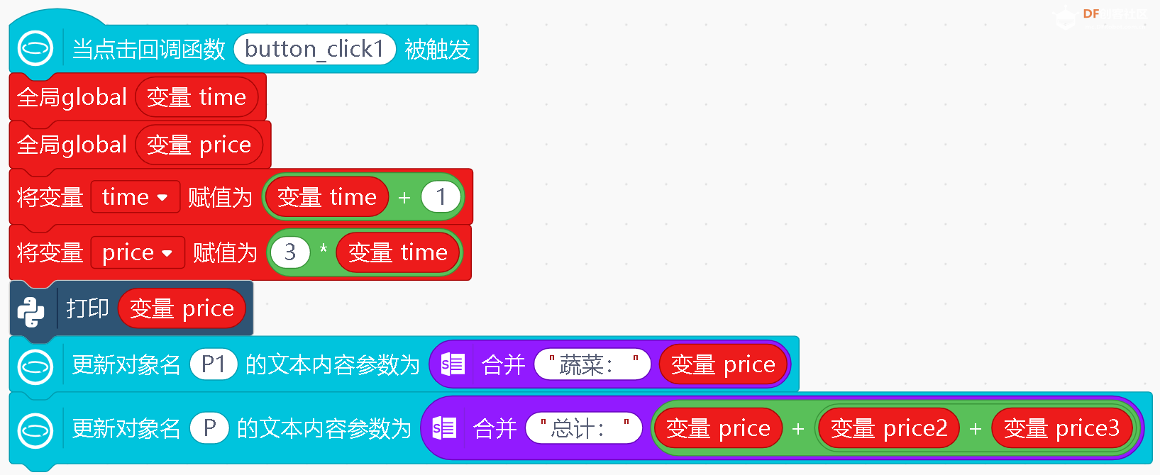 信息科技实验（苏教版）——NFC收银系统图23