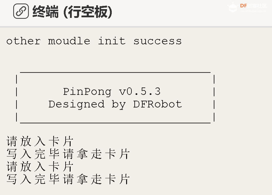 信息科技实验（苏教版）——模拟公交卡充值扣费过程图10