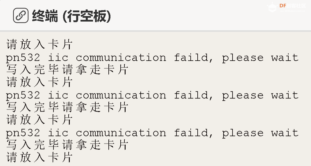 信息科技实验（苏教版）——模拟公交卡充值扣费过程图13