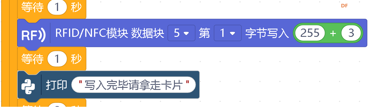 信息科技实验（苏教版）——模拟公交卡充值扣费过程图15