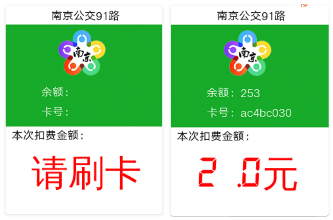 信息科技实验（苏教版）——模拟公交卡充值扣费过程图19