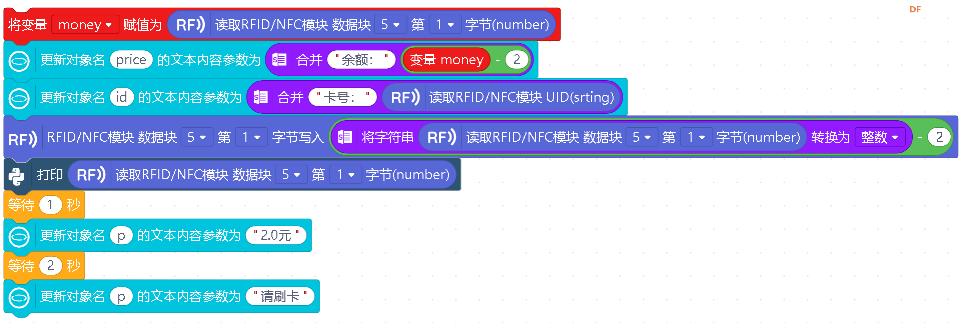 信息科技实验（苏教版）——模拟公交卡充值扣费过程图22