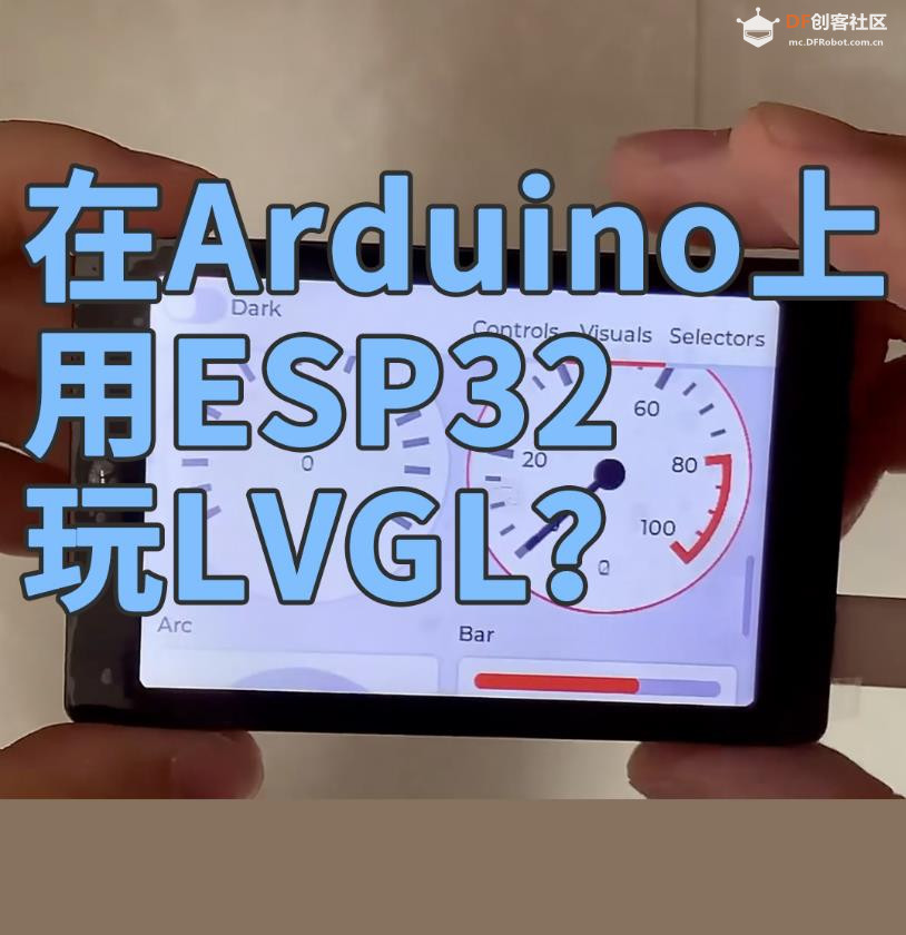 【花雕学编程】Arduino LVGL图1