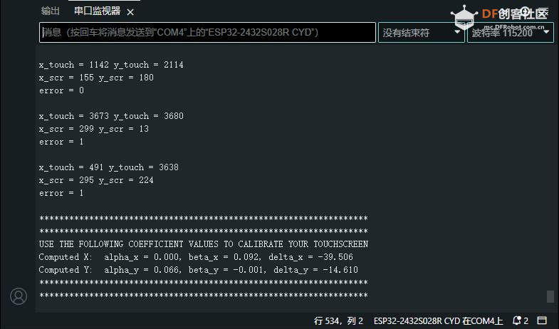 【花雕学编程】Arduino动手做（238）--ESP32 CYD触摸屏校准图1