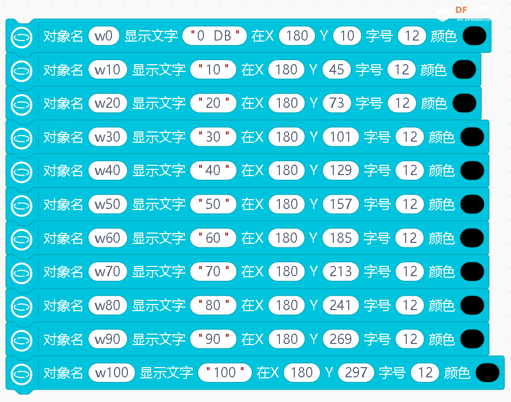 信息科技实验（苏教版）——声音数据的采集及可视化图18