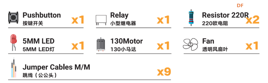 Arduino教程13--自制风扇「DFR0100 」图1