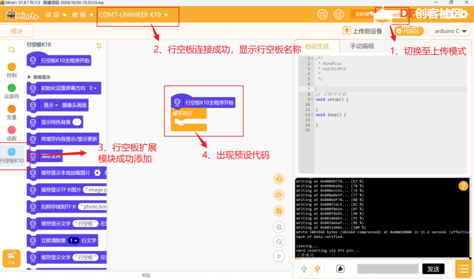 【行空板K10基础入门教程】第01课：趣识脸谱图12