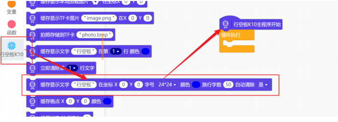 【行空板K10基础入门教程】第01课：趣识脸谱图13