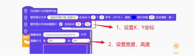 【行空板K10基础入门教程】第01课：趣识脸谱图21