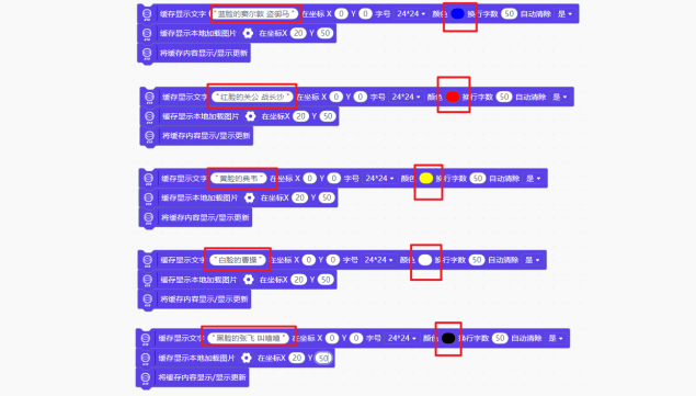 【行空板K10基础入门教程】第01课：趣识脸谱图24