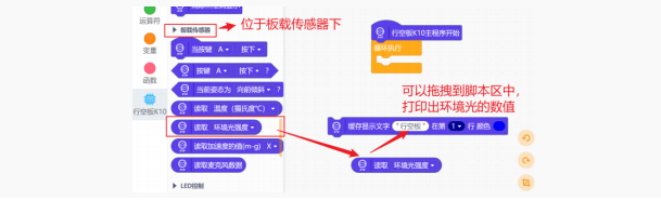 【行空板K10基础入门教程】第01课：趣识脸谱图30