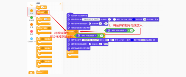 【行空板K10基础入门教程】第01课：趣识脸谱图34