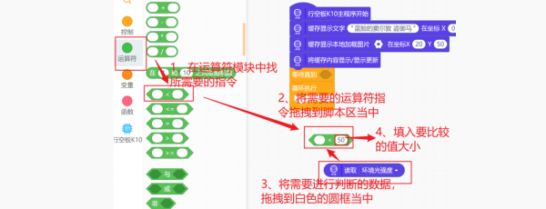 【行空板K10基础入门教程】第01课：趣识脸谱图33