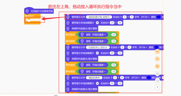 【行空板K10基础入门教程】第01课：趣识脸谱图36