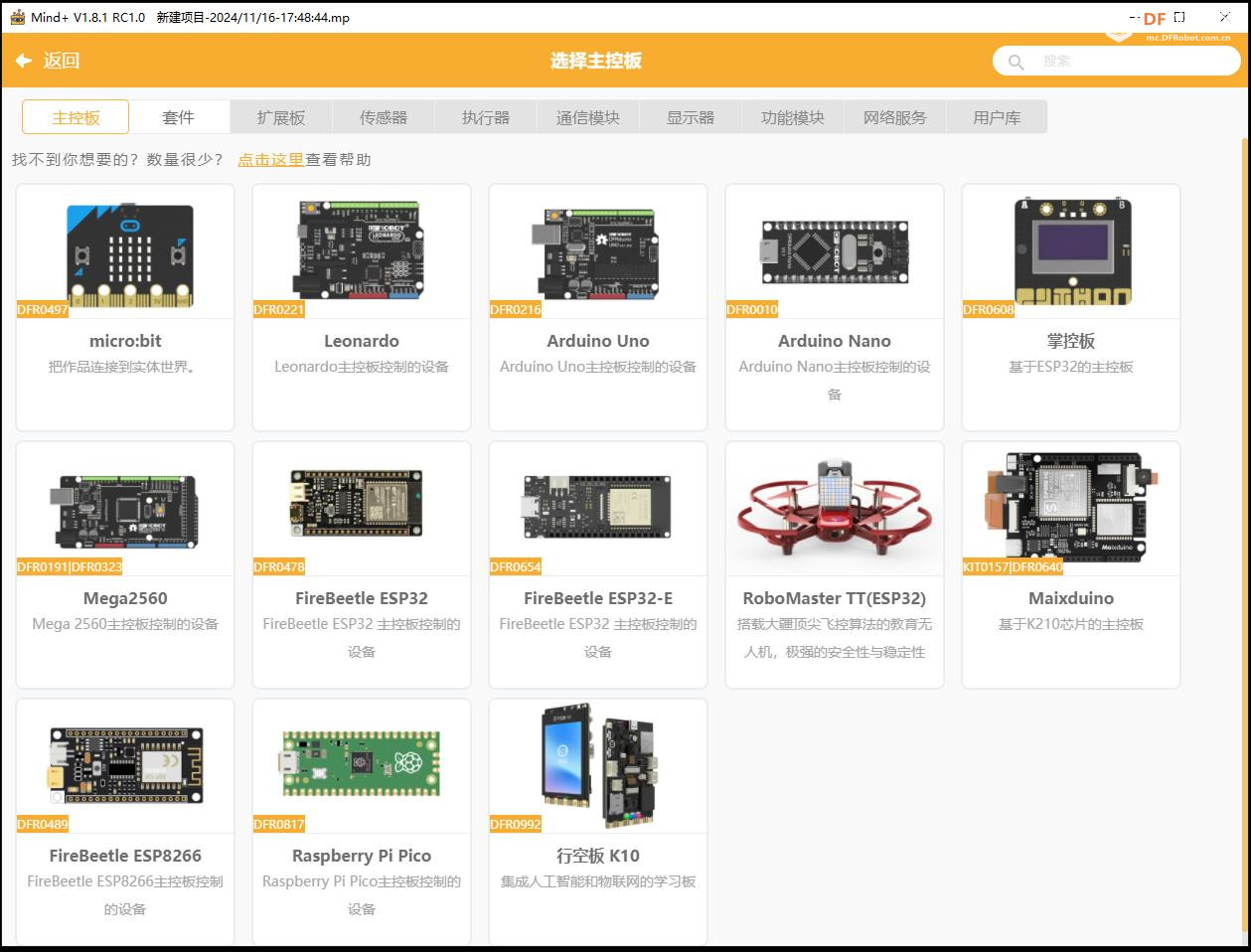 【花雕学编程】行空板 K10的Mind+图形化编程开发环境图1