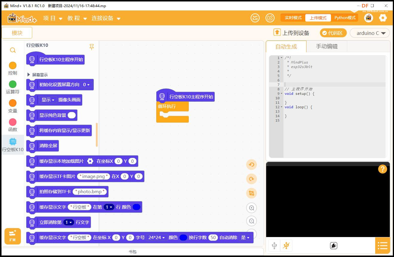 【花雕学编程】行空板 K10的Mind+图形化编程开发环境图1