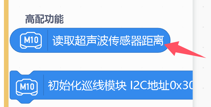 信息科技实验（苏教版）——模拟倒车雷达工作过程图13