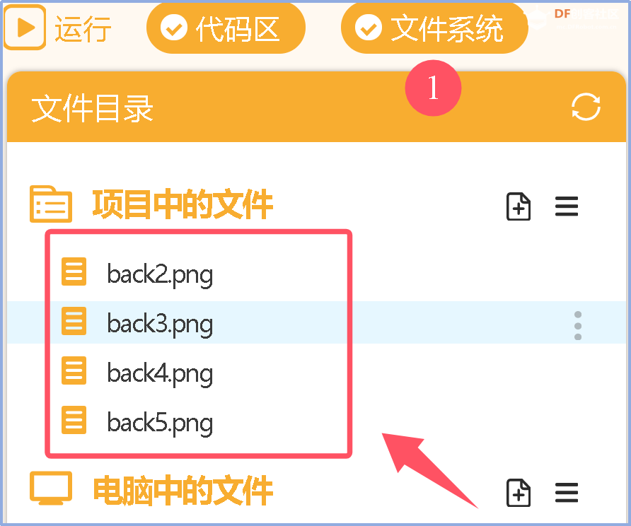 信息科技实验（苏教版）——模拟倒车雷达工作过程图11