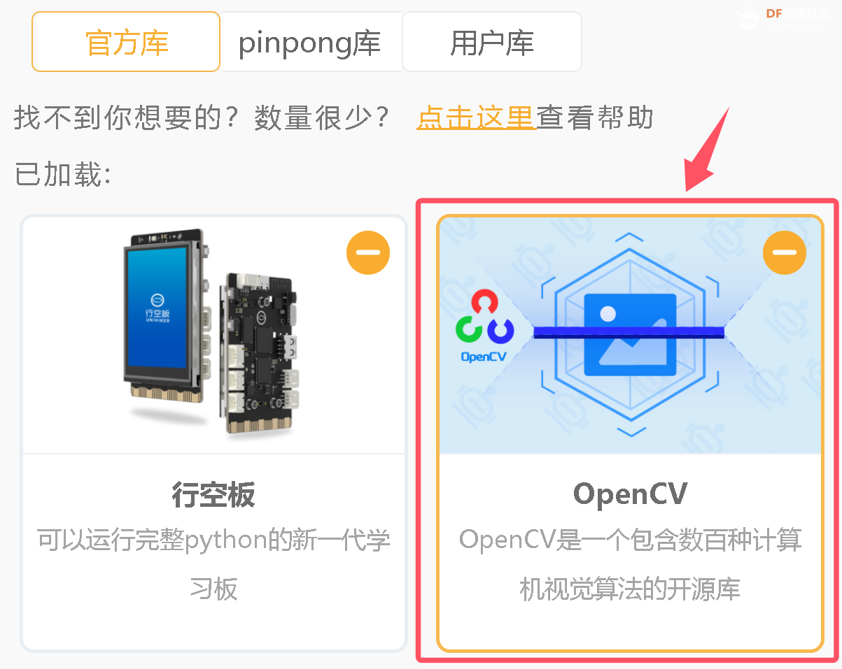 信息科技实验（苏教版）——模拟倒车雷达工作过程图12