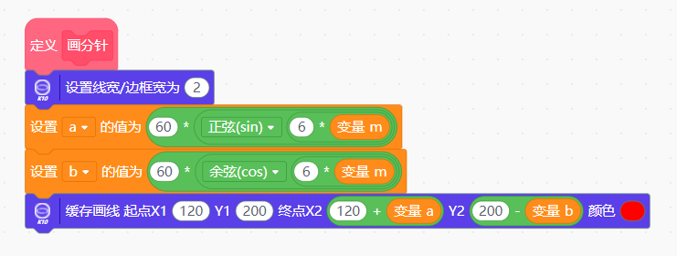 行空板K10 | 大屏真香之模拟时钟图5