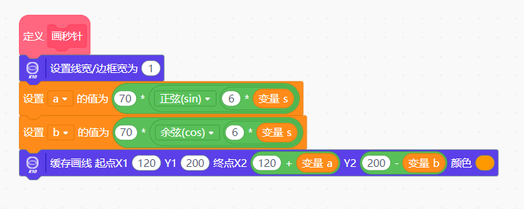 行空板K10 | 大屏真香之模拟时钟图6