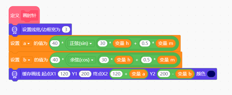 行空板K10 | 大屏真香之模拟时钟图4