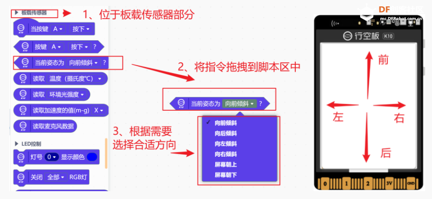 【行空板K10基础入门教程】第02课：打地鼠游戏图19