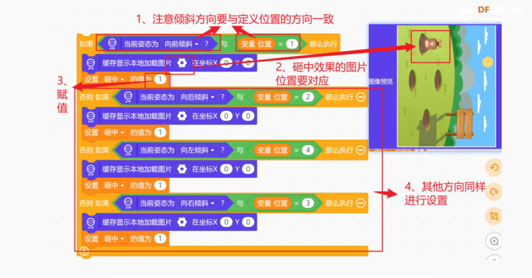 【行空板K10基础入门教程】第02课：打地鼠游戏图20