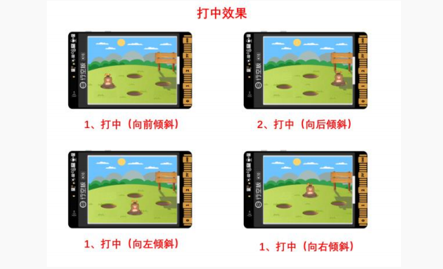 【行空板K10基础入门教程】第02课：打地鼠游戏图24