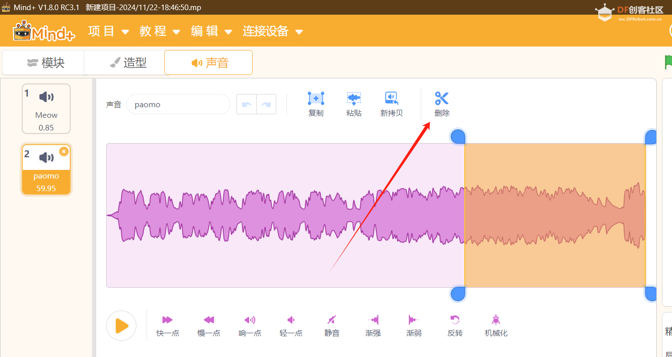 人脸切歌-使用行空板K10人脸识别和音频播放功能图5