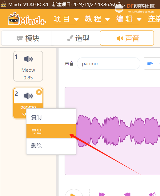 人脸切歌-使用行空板K10人脸识别和音频播放功能图6