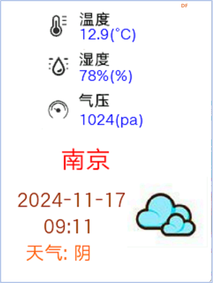 信息科技实验（苏教版）——体验智能开发板连接Wi-Fi图4