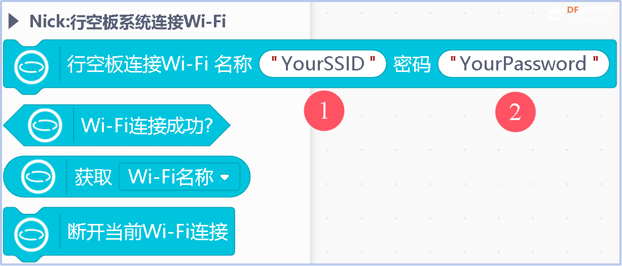 信息科技实验（苏教版）——体验智能开发板连接Wi-Fi图11