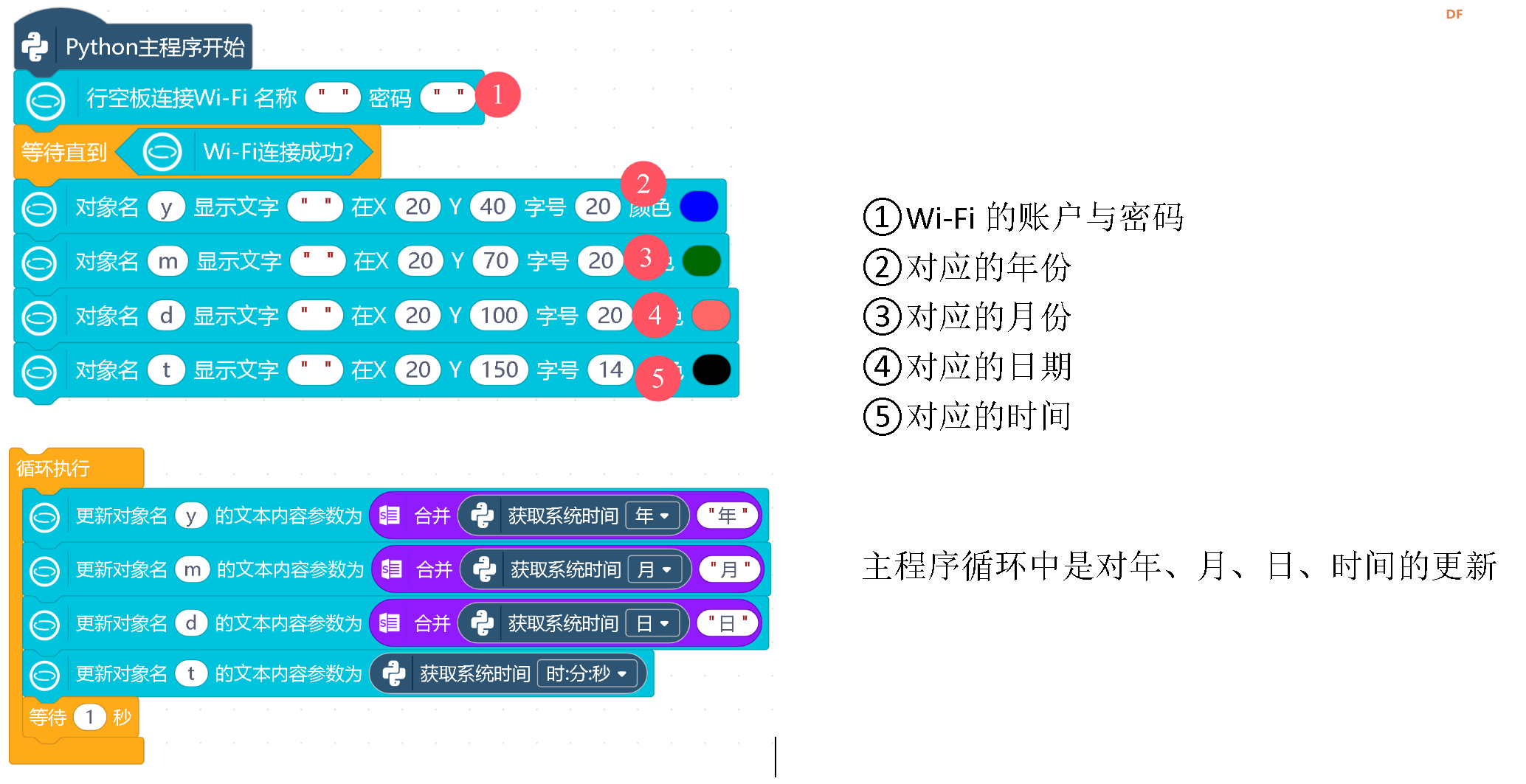 信息科技实验（苏教版）——体验智能开发板连接Wi-Fi图12