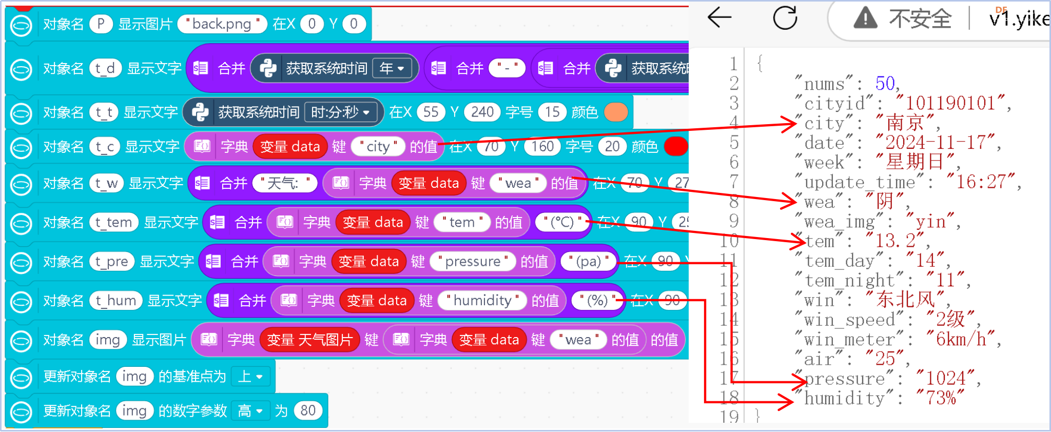 信息科技实验（苏教版）——体验智能开发板连接Wi-Fi图12