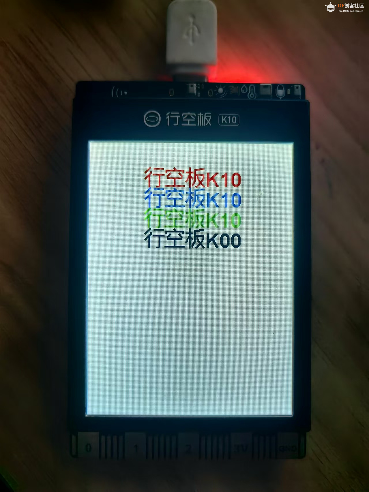 【花雕学编程】屏幕显示多彩汉字“行空板 K10 ”图1