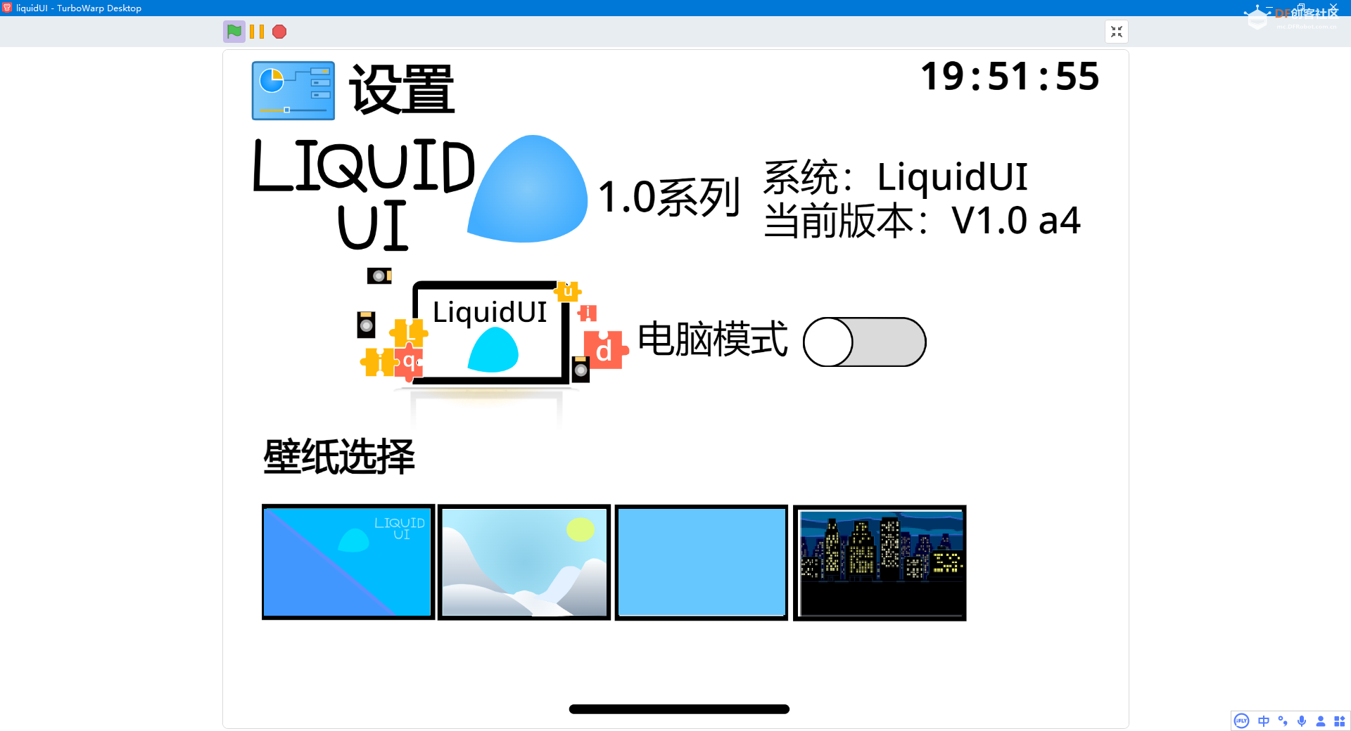 LiquidUIa4发布！！！锁屏更新！！！！图2