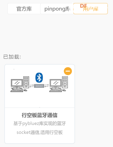 信息科技实验（苏教版）——探究蓝牙的数据传输距离图8