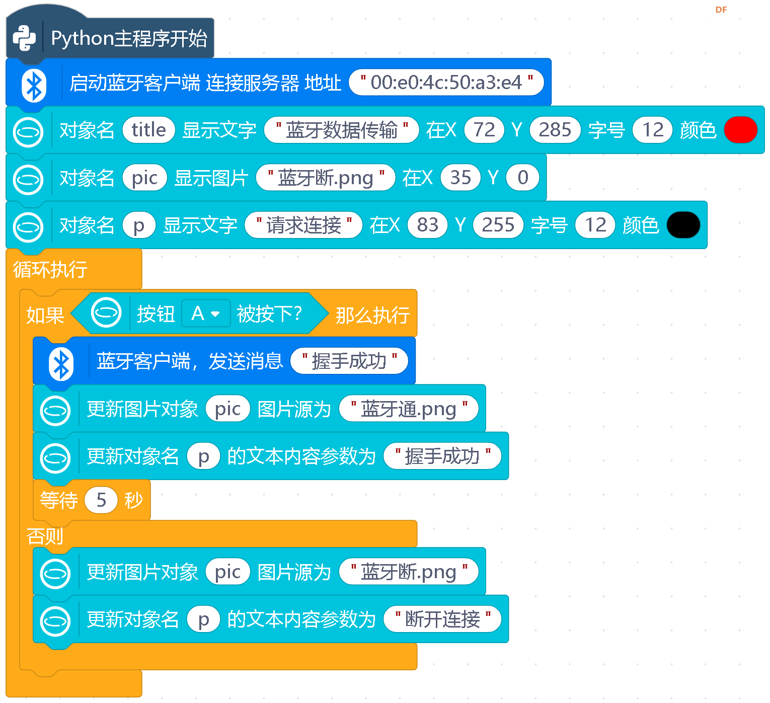 信息科技实验（苏教版）——探究蓝牙的数据传输距离图10