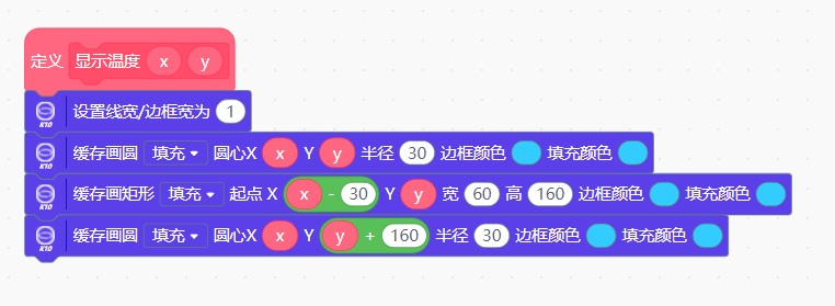 行空板K10 | 大屏真香之温湿度计图9