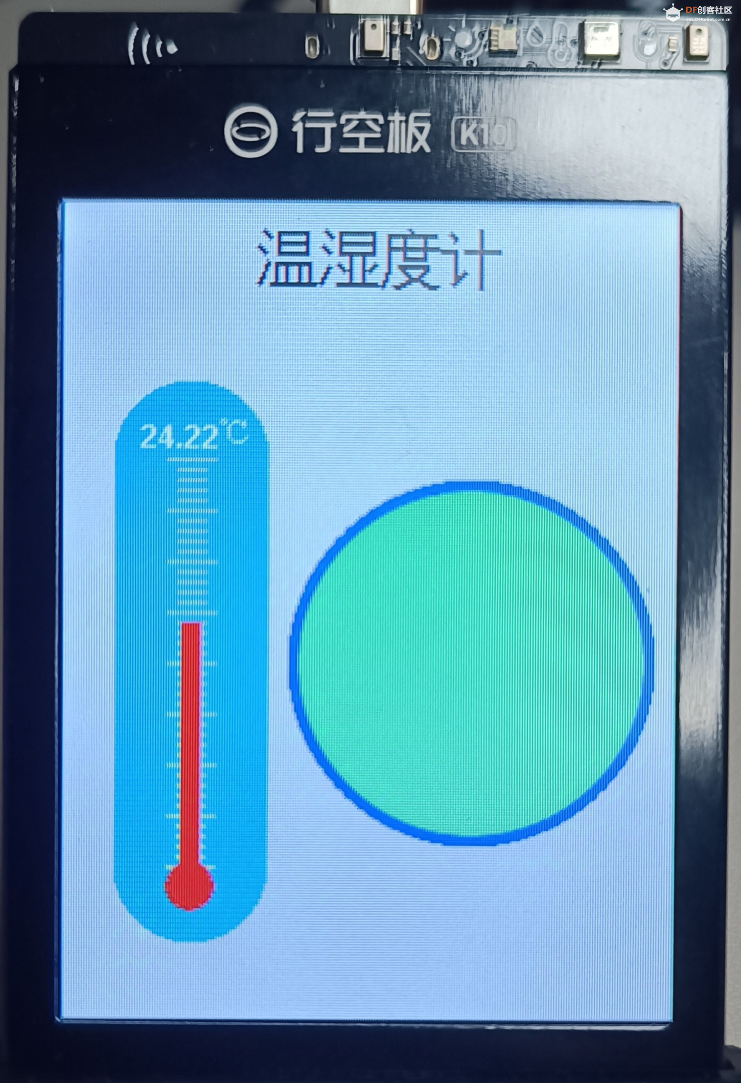 行空板K10 | 大屏真香之温湿度计图22