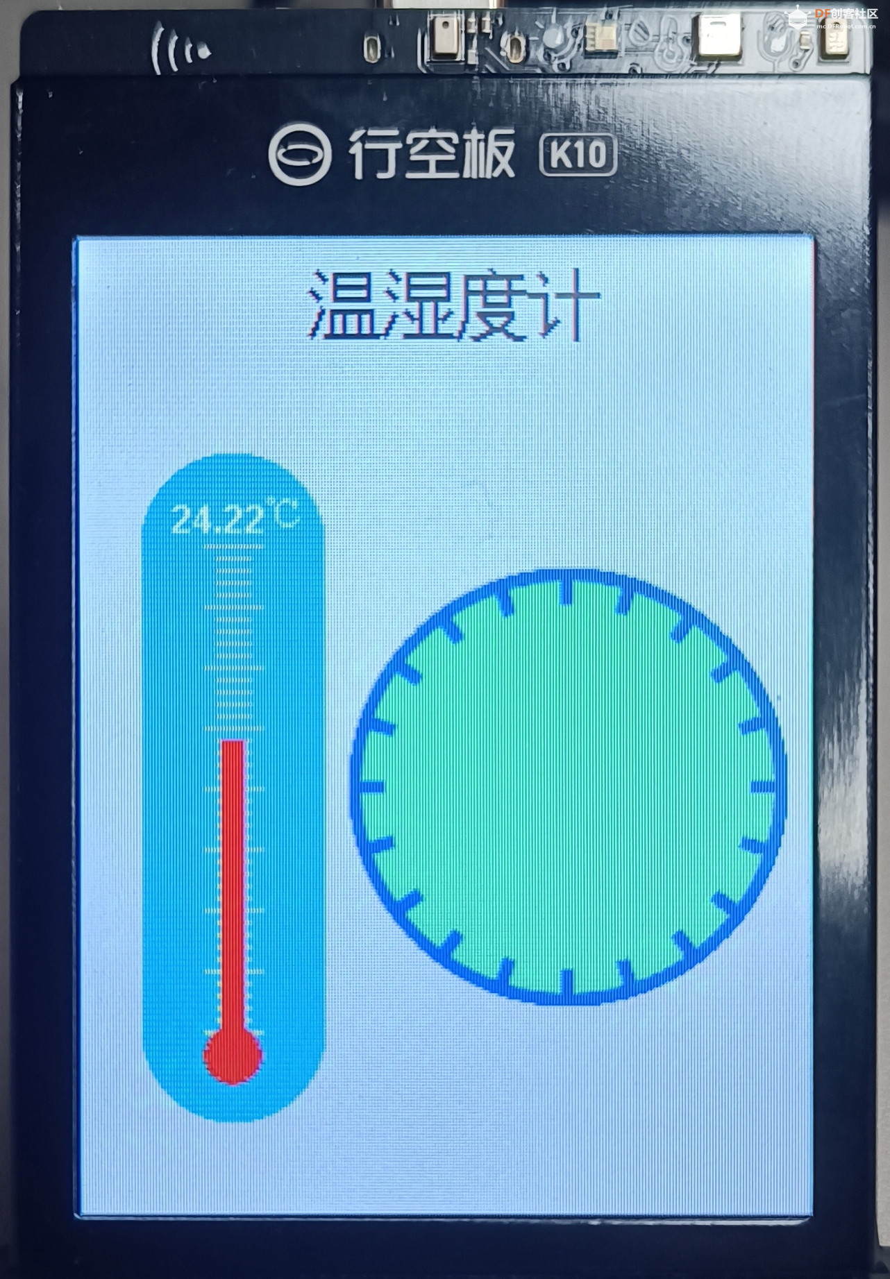 行空板K10 | 大屏真香之温湿度计图24