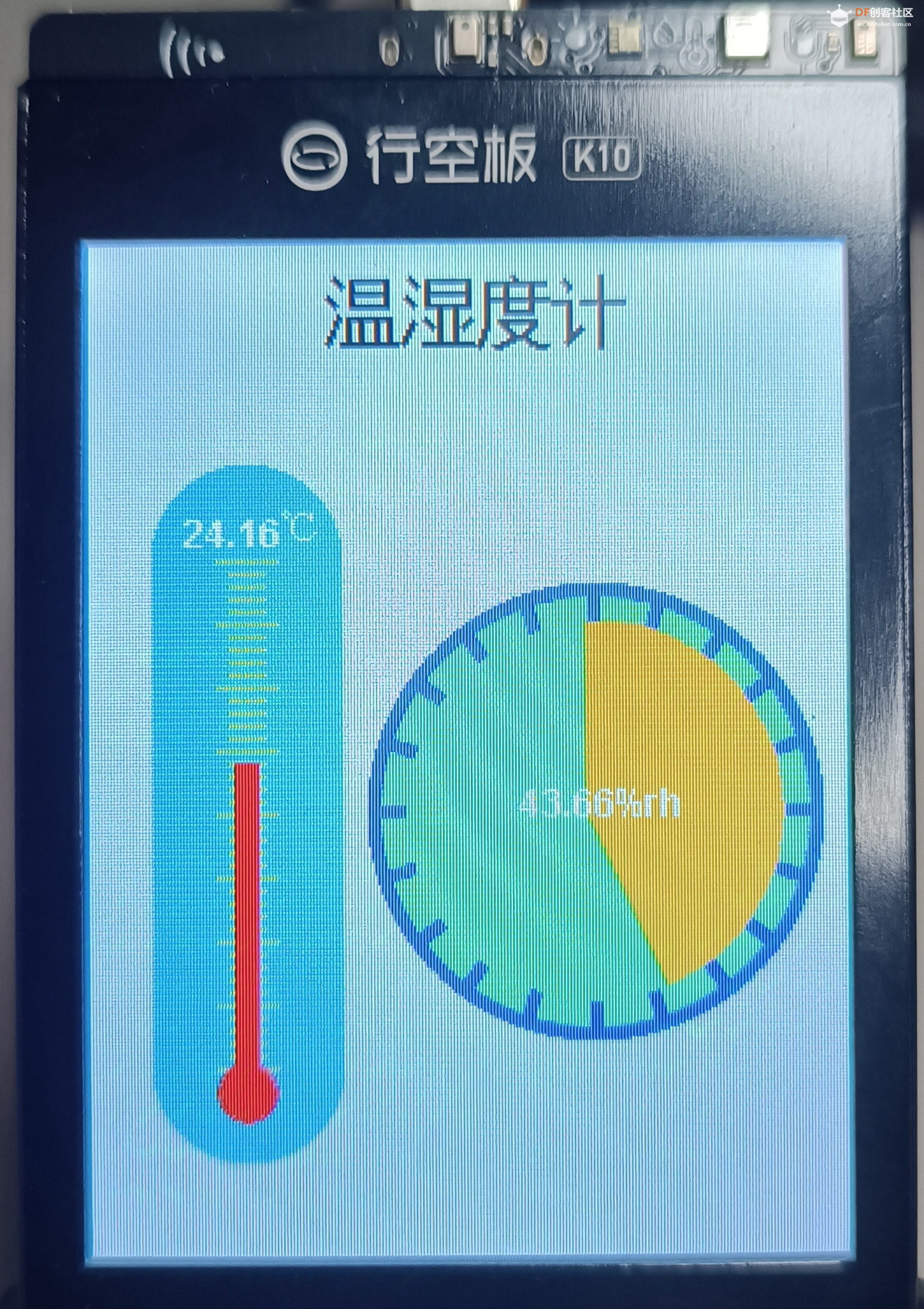 行空板K10 | 大屏真香之温湿度计图29