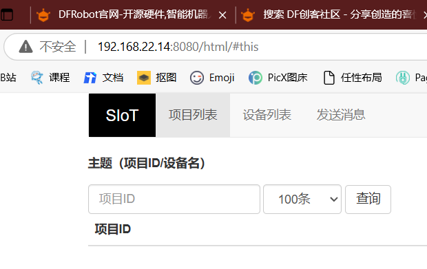 K10与MQTT一：siotV1上手测试图2